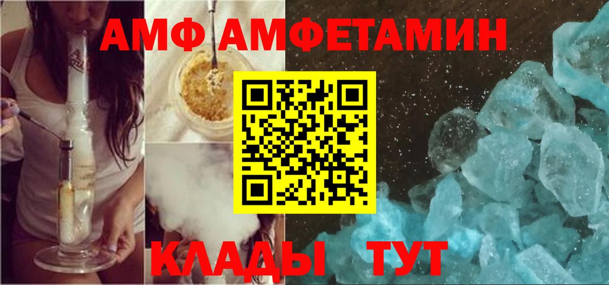 АМФ Розовый Холмск