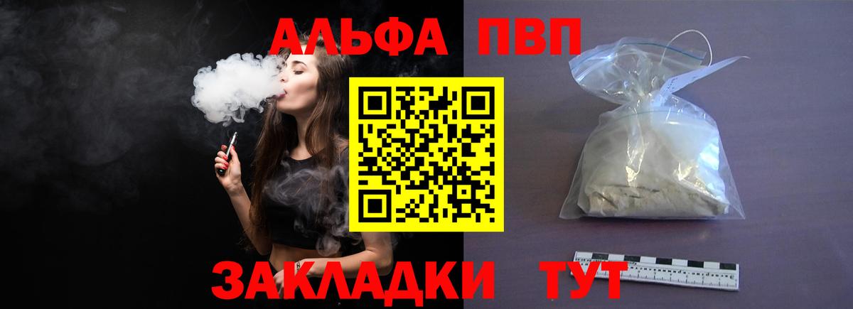 Холмск  Альфа ПВП VHQ  Альфа ПВП Соль  Вход с VPN  Alfa_PVP СК КРИС 