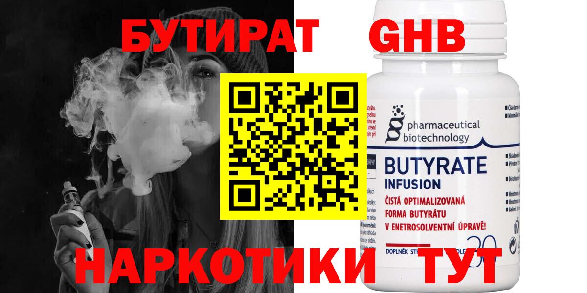 Бутират оксана  Бутират  Холмск  Вход с VPN 