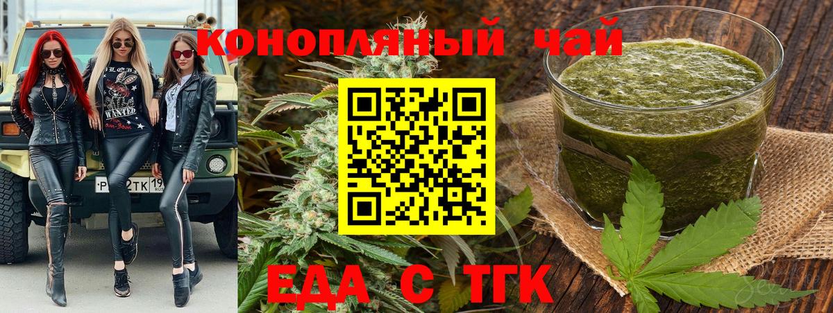 Холмск  Печенье с ТГК марихуана  Вход с VPN 