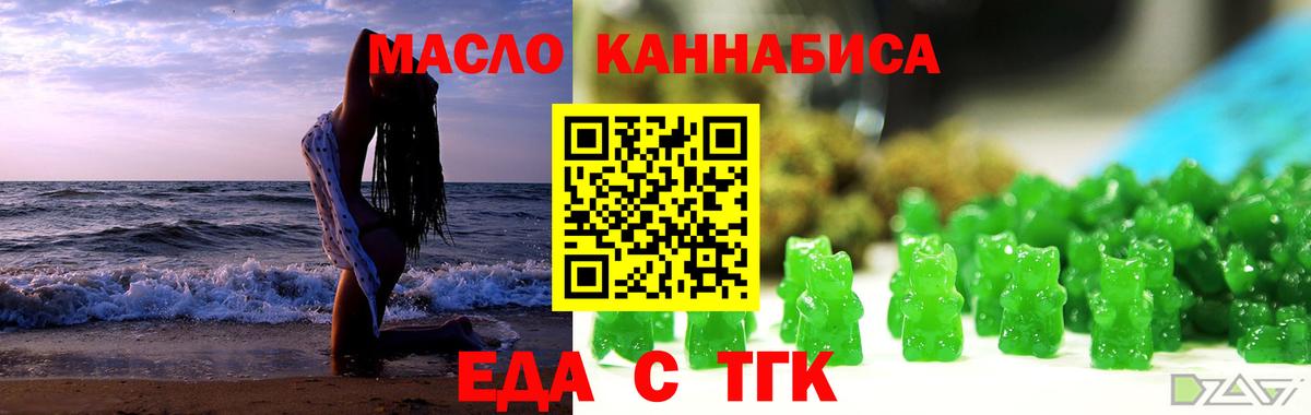 Печенье с ТГК марихуана Холмск