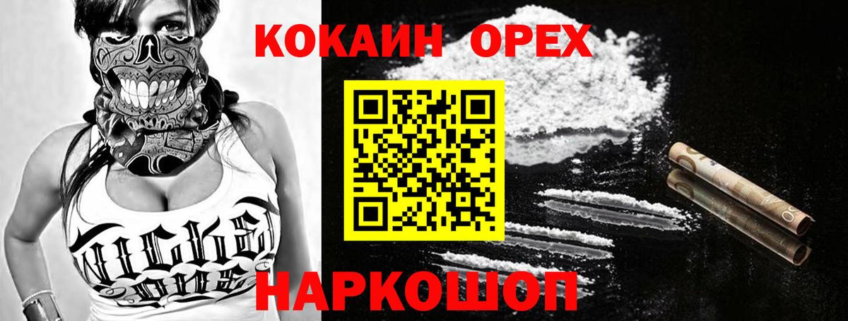 Бошки Шишки  ГАШИШ  Вход с VPN  COCAIN  Холмск  Мефедрон кристаллы  Как найти наркотики? 