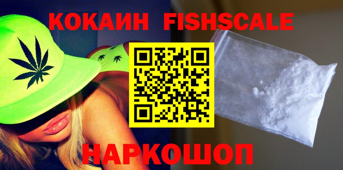 COCAIN Боливия Холмск