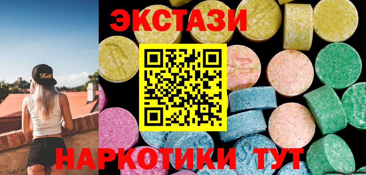 Холмск  ЭКСТАЗИ  Вход с VPN  ЭКСТАЗИ Punisher  Ecstasy 280 MDMA 