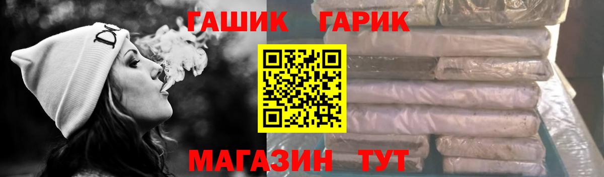 ГАШИШ индика сатива  ГАШ  Гашиш ice o lator  Холмск  Вход с VPN 