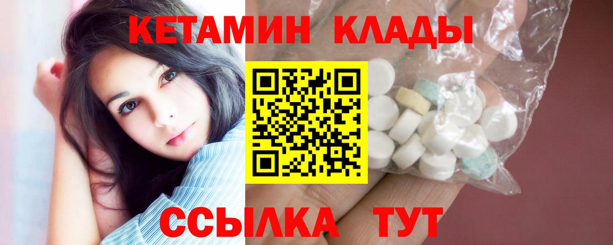 Холмск  Кетамин ketamine  КЕТАМИН ketamine  Вход с VPN 