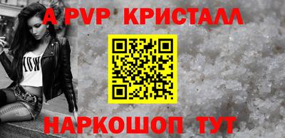 apvp Кулебаки