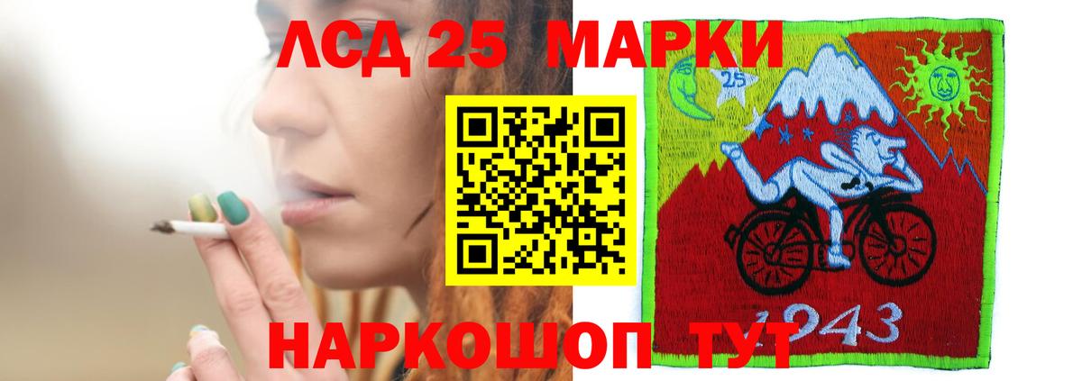 LSD-25 экстази кислота Холмск