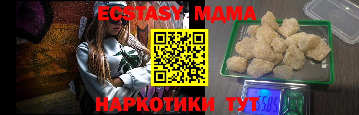 МДМА crystal  MDMA кристаллы  Холмск  Вход с VPN 