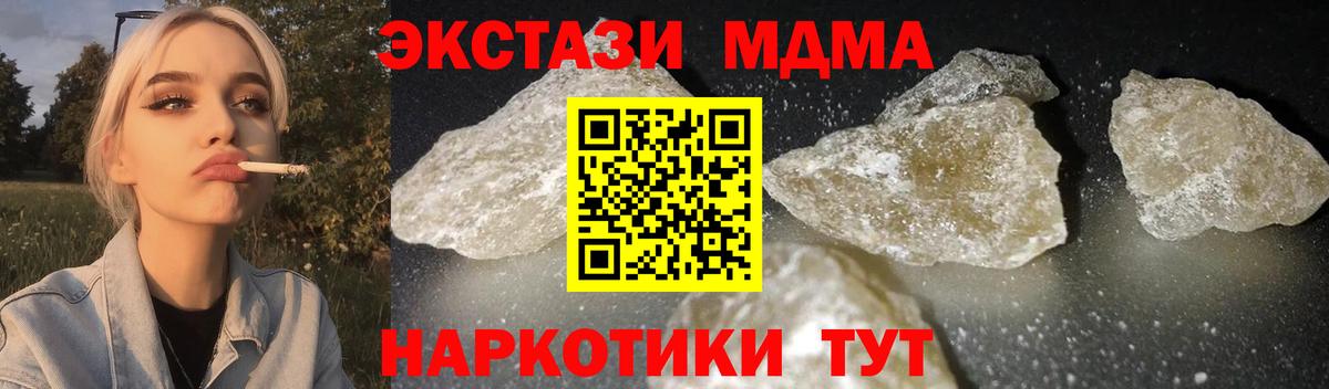 МДМА VHQ Холмск