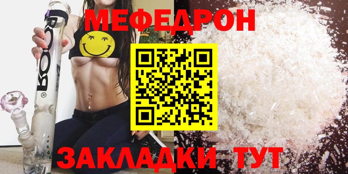Меф мука Холмск