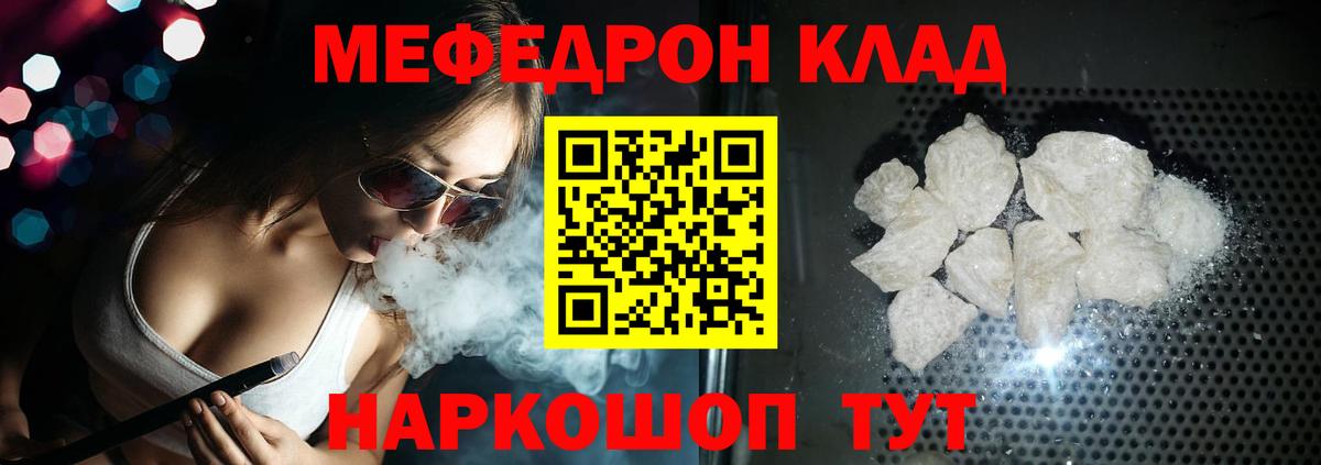 Мефедрон мяу мяу  Меф  Холмск  Меф  цена наркотик  МЕФ mephedrone  Вход с VPN 