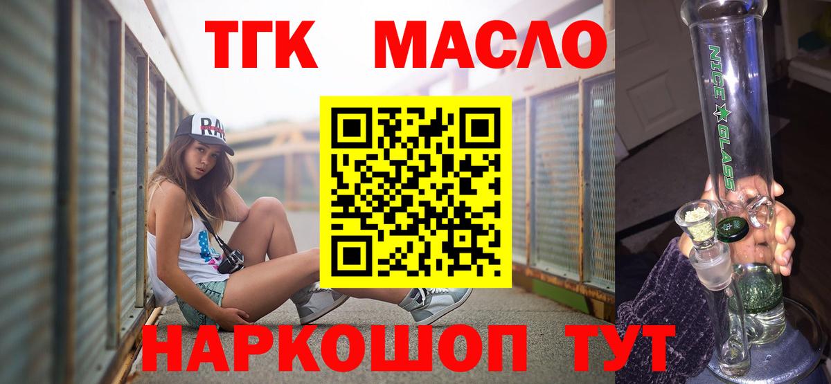 Дистиллят ТГК Wax Холмск