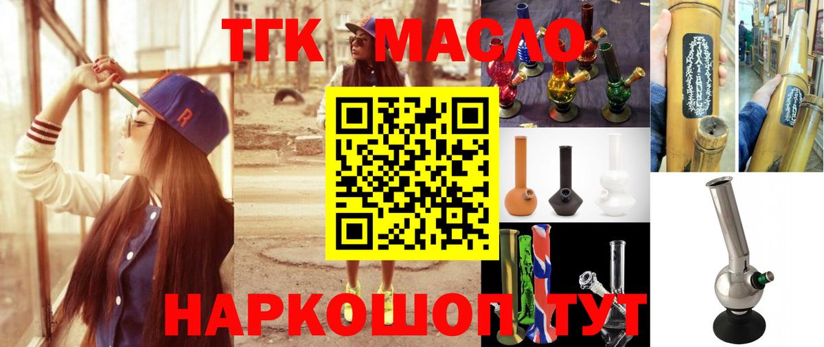 Холмск  Дистиллят ТГК Wax  Вход с VPN 